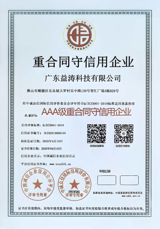 文登荣誉证书