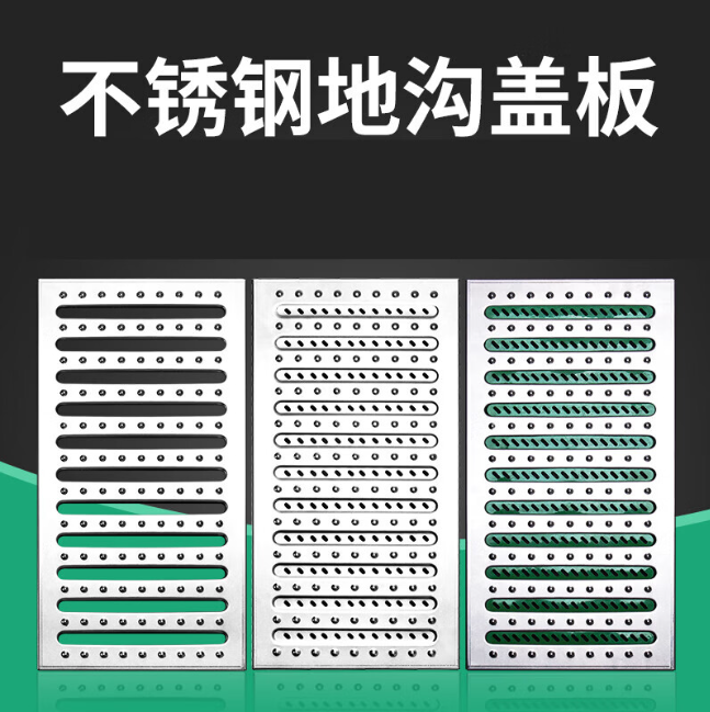 文登不锈钢沟盖板展示