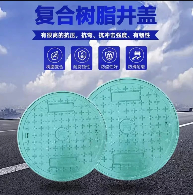 文登树脂复合圆井展示